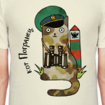 кот Погранец  из серии 'Military cats'