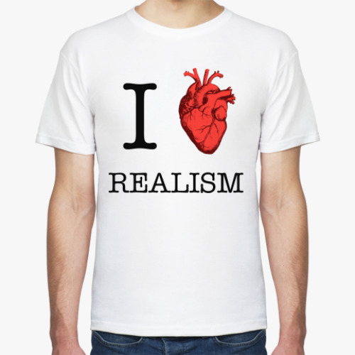 Футболка I love realism