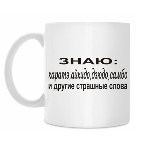 Кружка Знаю: карате, айкидо, дзюдо...