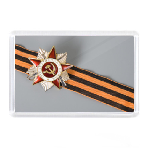 Магнит 9 мая