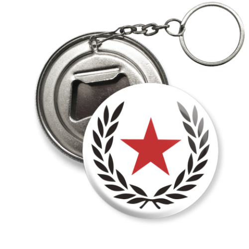 Брелок-открывашка 'Star!'