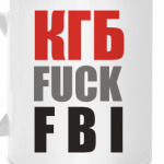 КГБ fuck FBI