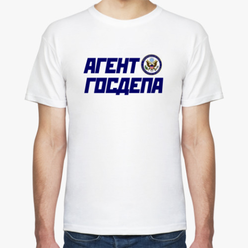 Футболка Агент Госдепа