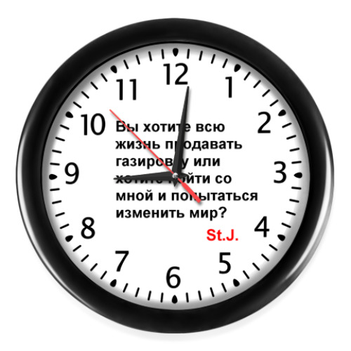 Настенные часы 'St.J.'