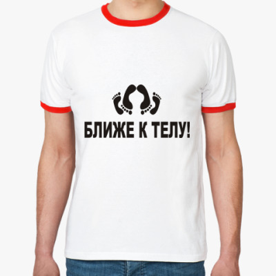 Ближе К Телу Магазин Одежды