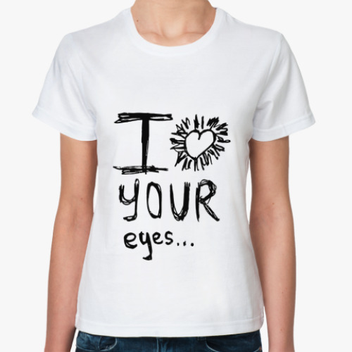 Классическая футболка I love your eyes