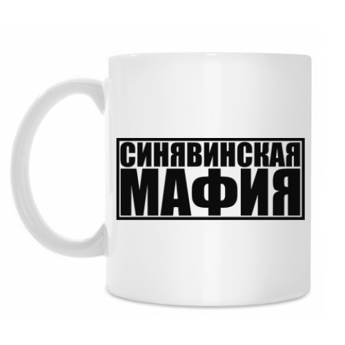 Кружка Мафия