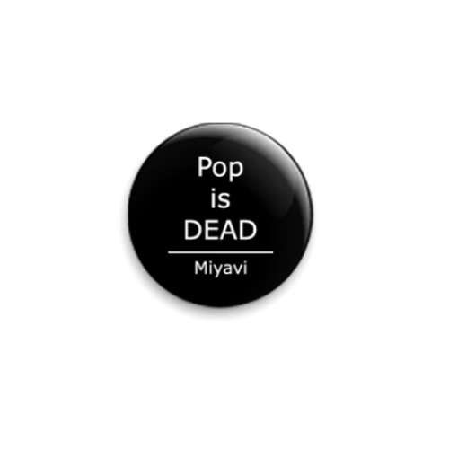 Значок 25мм  'Pop Is DEAD'