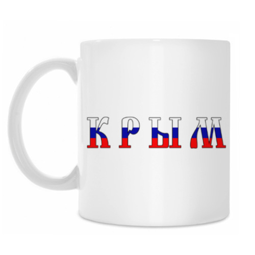 Кружка 'Крым'