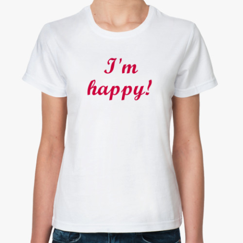 Классическая футболка  'I'm happy!'