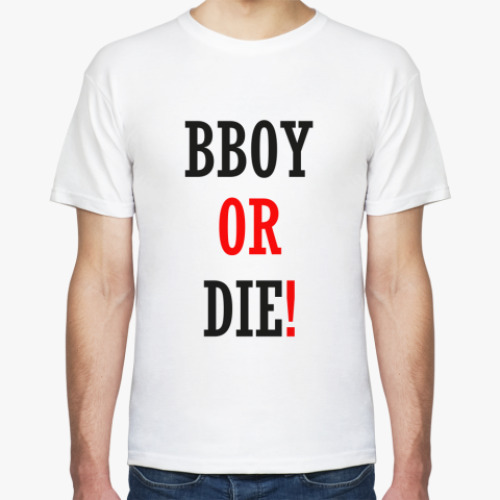Футболка Bboy or Die!