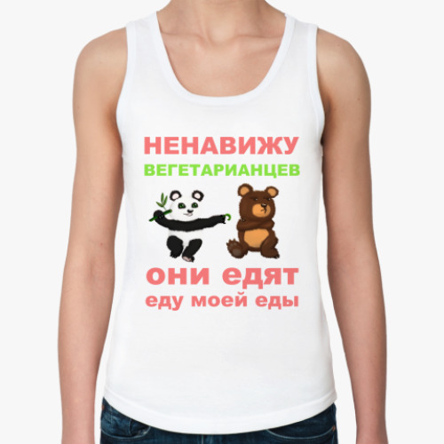 Женская майка Вегетарианцы  майка