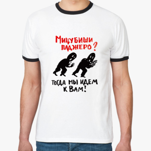Футболка Ringer-T Мицубиши Паджеро?