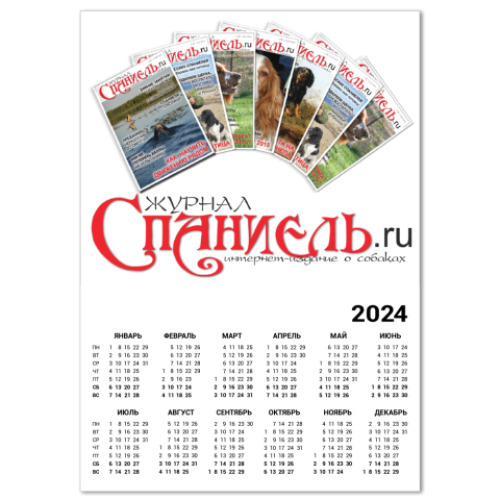 Календарь Логотип журнала 'Спаниель'