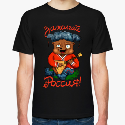 Футболка Зажигай, Россия!