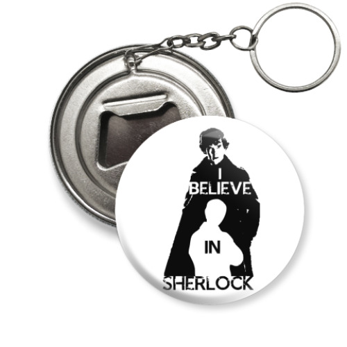 Брелок-открывашка Sherlock брелок