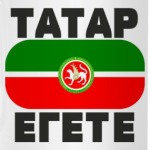 Татар егете
