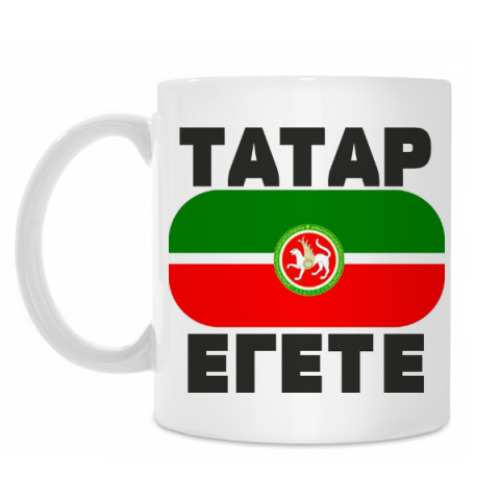 Кружка Татар егете