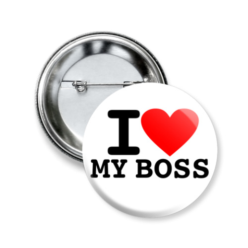 Значок 50мм I Love My Boss