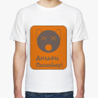 Диздец пизайну