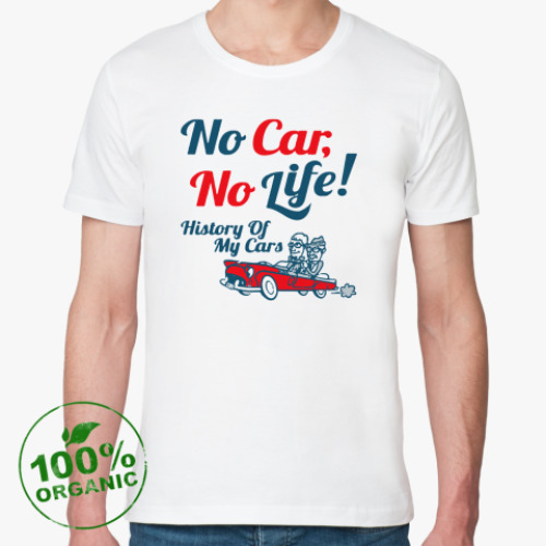 Футболка из органик-хлопка NO CAR NO LIFE!
