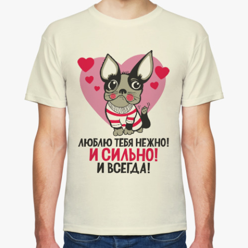 Футболка Люблю тебя нежно!