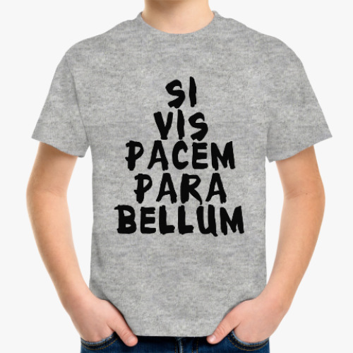 Детская футболка Si vis pacem para bellum