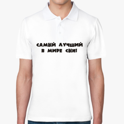 Рубашка поло Самый Лучший сын