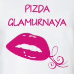 Pizda glamurnaya