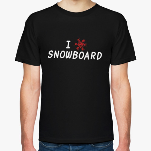 Футболка I snow snowboard