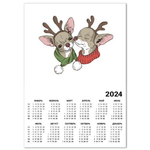 Календарь собаки в новогодних костюмах