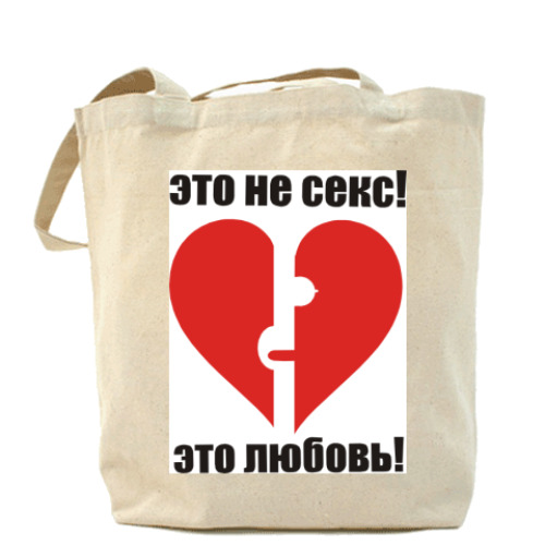 Сумка шоппер Это не секс!